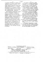 Устройство для обработки сферических поверхностей (патент 1140889)