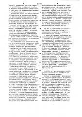 Устройство для управления возбудителем механических колебаний (патент 957181)