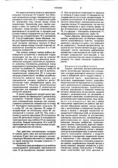 Секция щитовой механизированной крепи (патент 1723335)