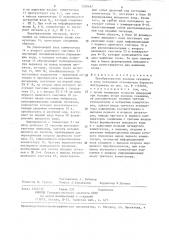 Преобразователь наклона скважины и угла установки отклонителя бурового инструмента (патент 1328497)