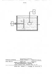 Способ градуировки преобразователей пульсаций удельной электропроводимости (патент 785708)