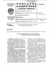 Логарифмический аналого-цифровой функциональный преобразователь (патент 623210)