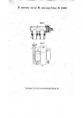 Продувочный клапан к дыхательным аппаратам с непрерывной циркуляцией газа (патент 18067)