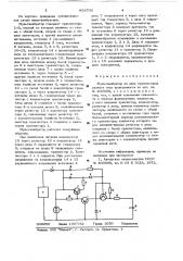 Мультивибратор на двух транзисторах разного типа проводимости (патент 653735)