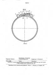 Устройство для перемещения рабочего органа по цилиндрической поверхности (патент 1660912)