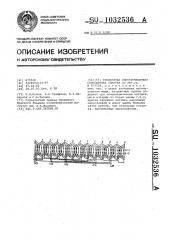 Трехфазная совмещенная обмотка электромашинная (патент 1032536)