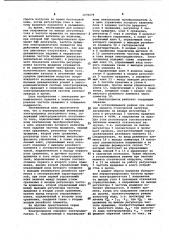 Нереверсивный вентильный электропривод постоянного тока (патент 1070679)