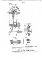 Установка для брикетирования и сушки пастообразных материалов (патент 726394)
