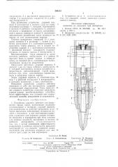 Устройство ударного действия для разрушения горных пород (патент 580313)