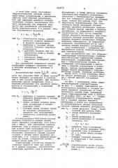 Гидроаккумулирующая электростанция (патент 953078)