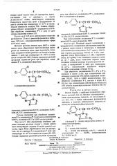 Способ борьбы с грибками (патент 517229)