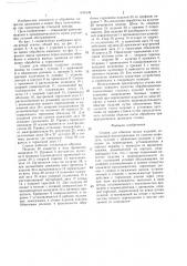 Станок для обкатки полых изделий (патент 1430139)