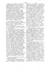 Пневматический привод (патент 1114823)
