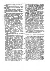 Двухтактный транзисторный преобразователь постоянного напряжения (патент 1571738)