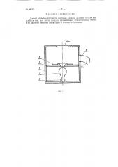 Способ проверки плотности пригонки клапана к седлу (патент 89513)