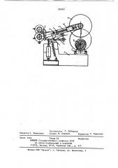 Устройство для поперечной распиловки лесоматериалов (патент 782997)