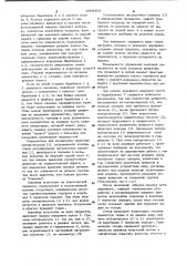 Стенд для испытания транспортных средств (патент 1004802)