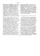Устройство для связи скоростной киносьемки с осциллограммой (патент 516993)