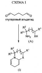 Гетероциклические противомикробные соединения, предназначенные для применения в содержащих воду системах (патент 2656592)