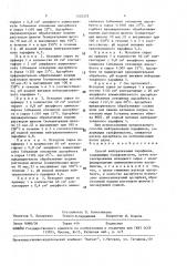 Способ нейтрализации парафинов, содержащих сульфокислоты (патент 1532572)