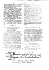Электронный зонд для контроля и оптимизации параметров магнитных фокусирующих систем (патент 771758)