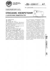 Теплофикационная паротурбинная установка (патент 1236117)