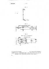 Устройство для ускорения действия дистанционной защиты (патент 68103)