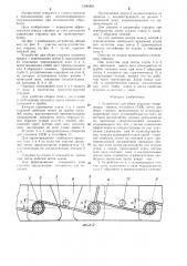 Устройство для сбора стружки (патент 1296369)