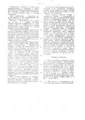 Печь для обжига углеродных заготовок (патент 1567856)