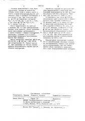 Алмазный шлифовальный инструмент (патент 1087321)