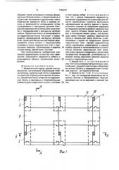 Безригельный каркас здания или сооружения (патент 1730373)