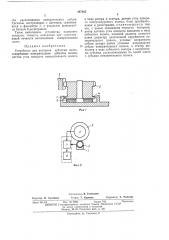 Устройство для контроля зубчатых колес (патент 497465)