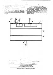 Тиристор (патент 341378)