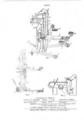Передвижной подъемник (патент 520904)