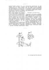 Рычажный выключатель (патент 51588)