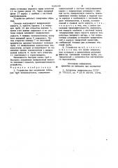 Устройство для заполнения тепловых труб теплоносителем (патент 928148)