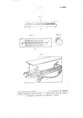 Способ сварки лежачим электродом (патент 66582)