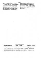 Способ концентрирования экстракционной фосфорной кислоты (патент 1551646)