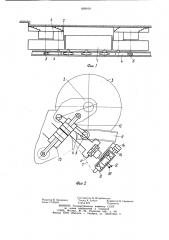 Устройство для управления исполнительным органом выемочной машины (патент 899919)
