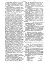 Шихта для производства марганцевого агломерата (патент 1310447)