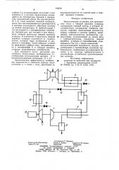 Энергетическая установка для производства тепла и твердой двуокиси углерода (патент 918727)