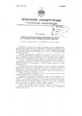 Способ определения истираемости кокса и установка для осуществления способа (патент 80908)