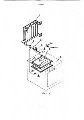 Охладитель (патент 1742598)