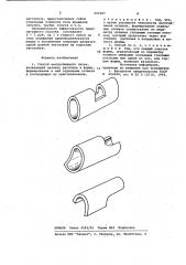 Способ центробежного литья (патент 935207)