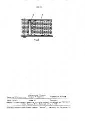 Устройство для очистки поверхности (патент 1531974)