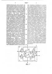 Фазовый детектор (патент 1688377)