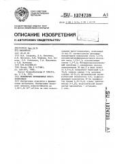 Полимерная фрикционная пресс-композиция (патент 1374738)