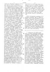 Устройство для выпрессовки гильз из блоков цилиндров двигателей (патент 1516294)