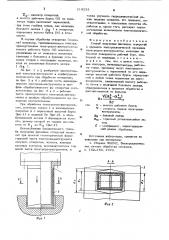 Способ получения фасонных отверстий в процессе электрохимической прошивки (патент 618233)