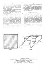 Инструмент для радиальной ковки поковок с прямоугольными боковыми поверхностями (патент 1269910)